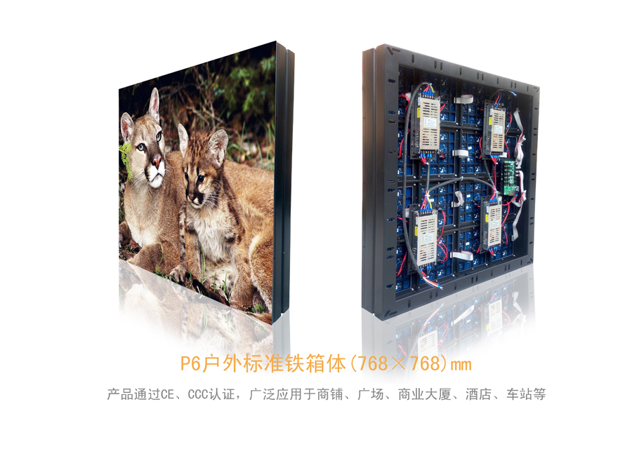 邻社户外p6全彩LED显示屏