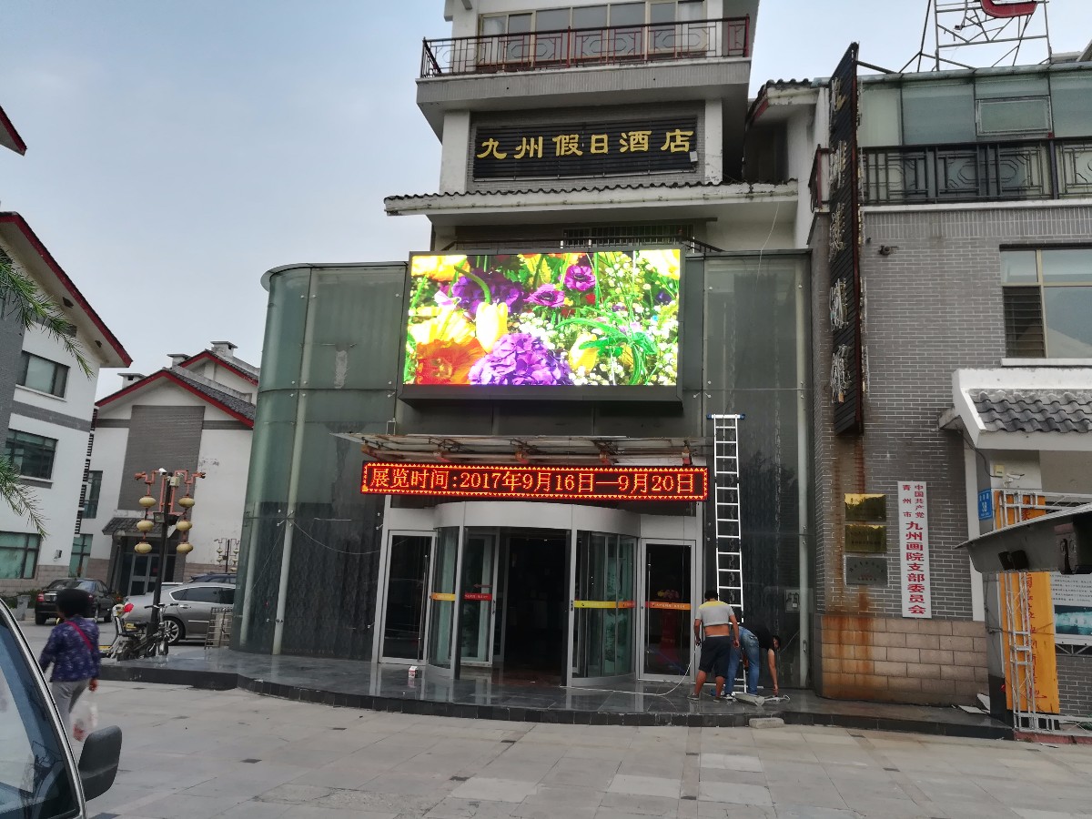 邻社九州假日酒店户外LED显示屏项目