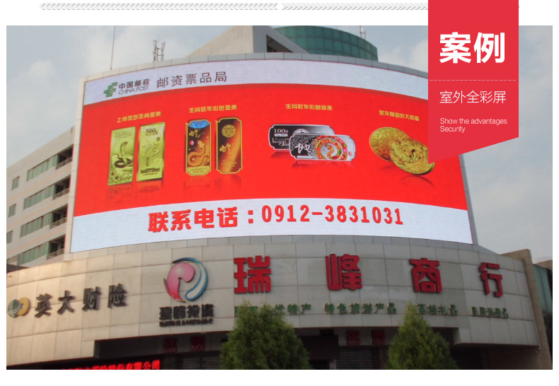 户外LED显示屏案例