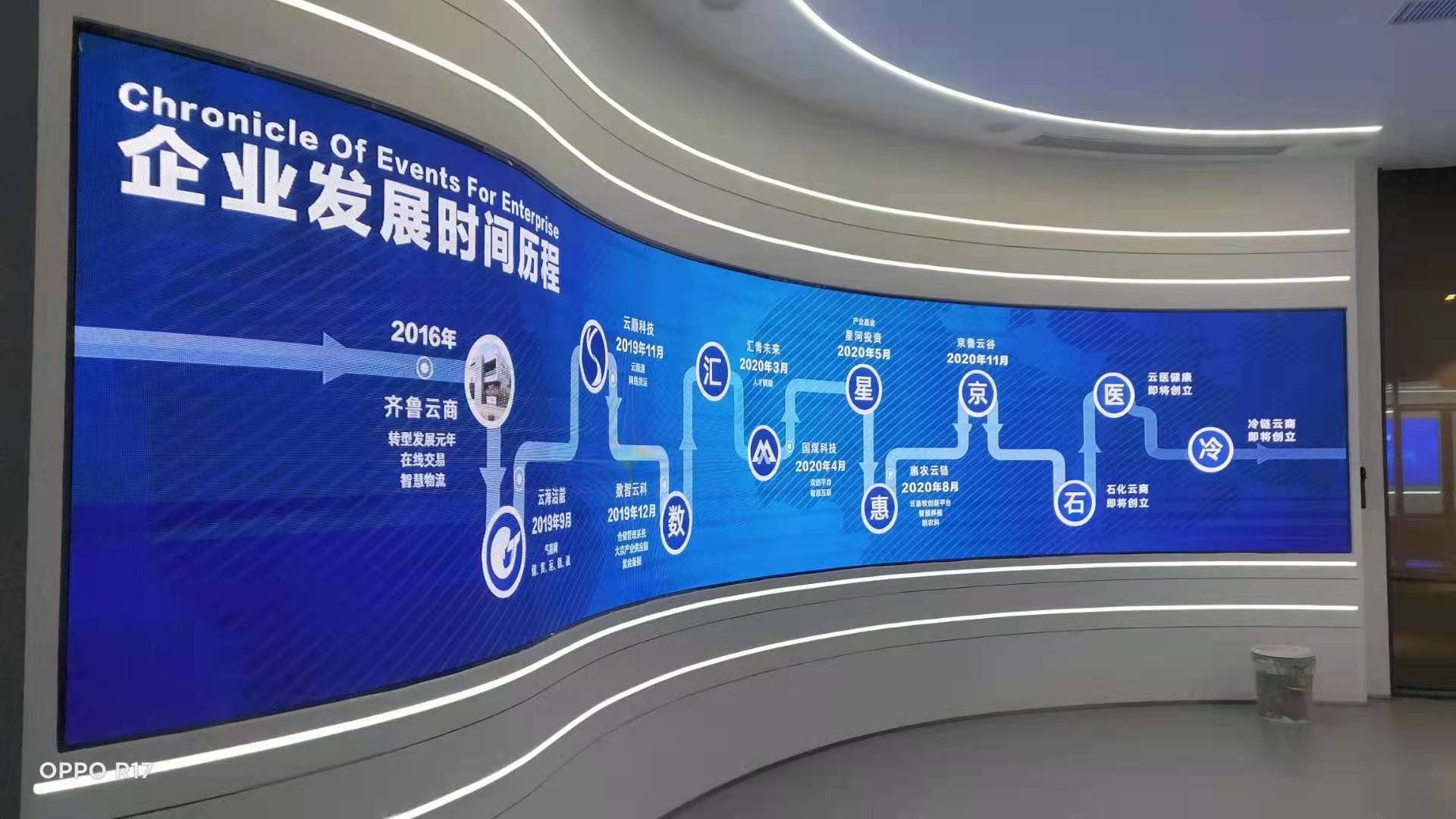 室内展厅LED显示屏-全彩LED显示屏厂家-山东LED显示屏价格-安装公司